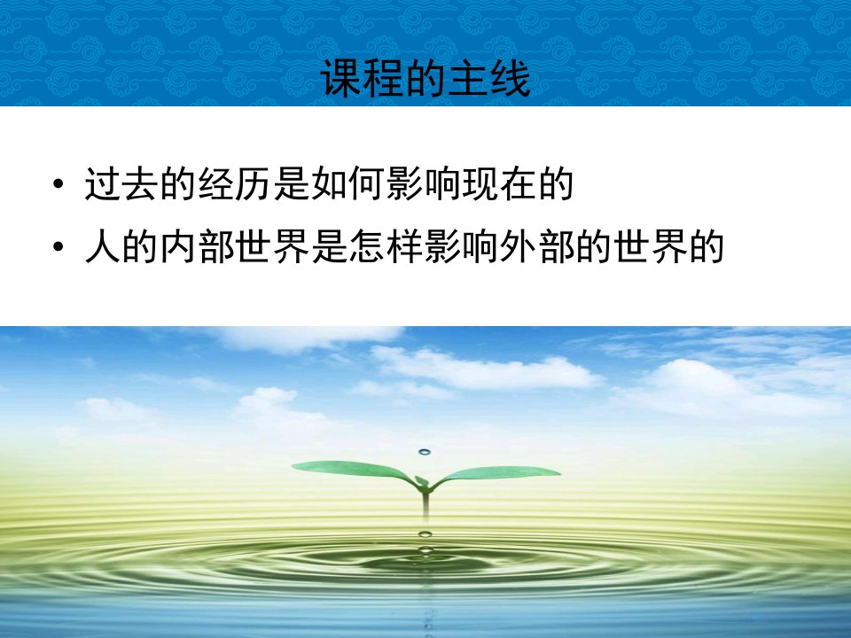 企业心理教练技能提升课程讲义情绪压力管理与积极心态篇