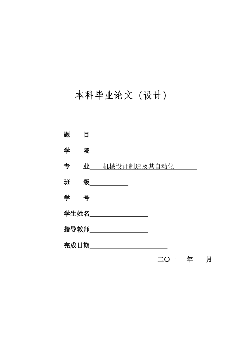 学士学位论文—-基于单片机的刷卡饮水机设计