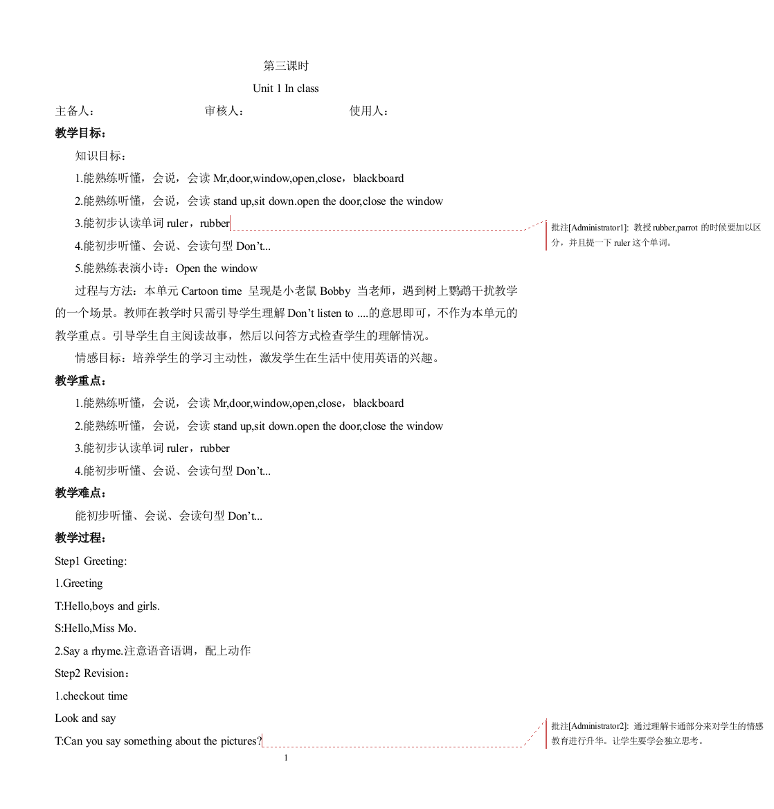 三年级下册英语教案-Unit1-In-class-第三课时-译林版三起