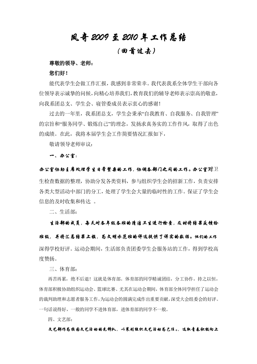 fengqi工作计划