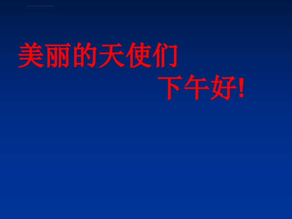 护患沟通方法技巧与护患纠纷案例讲解课件