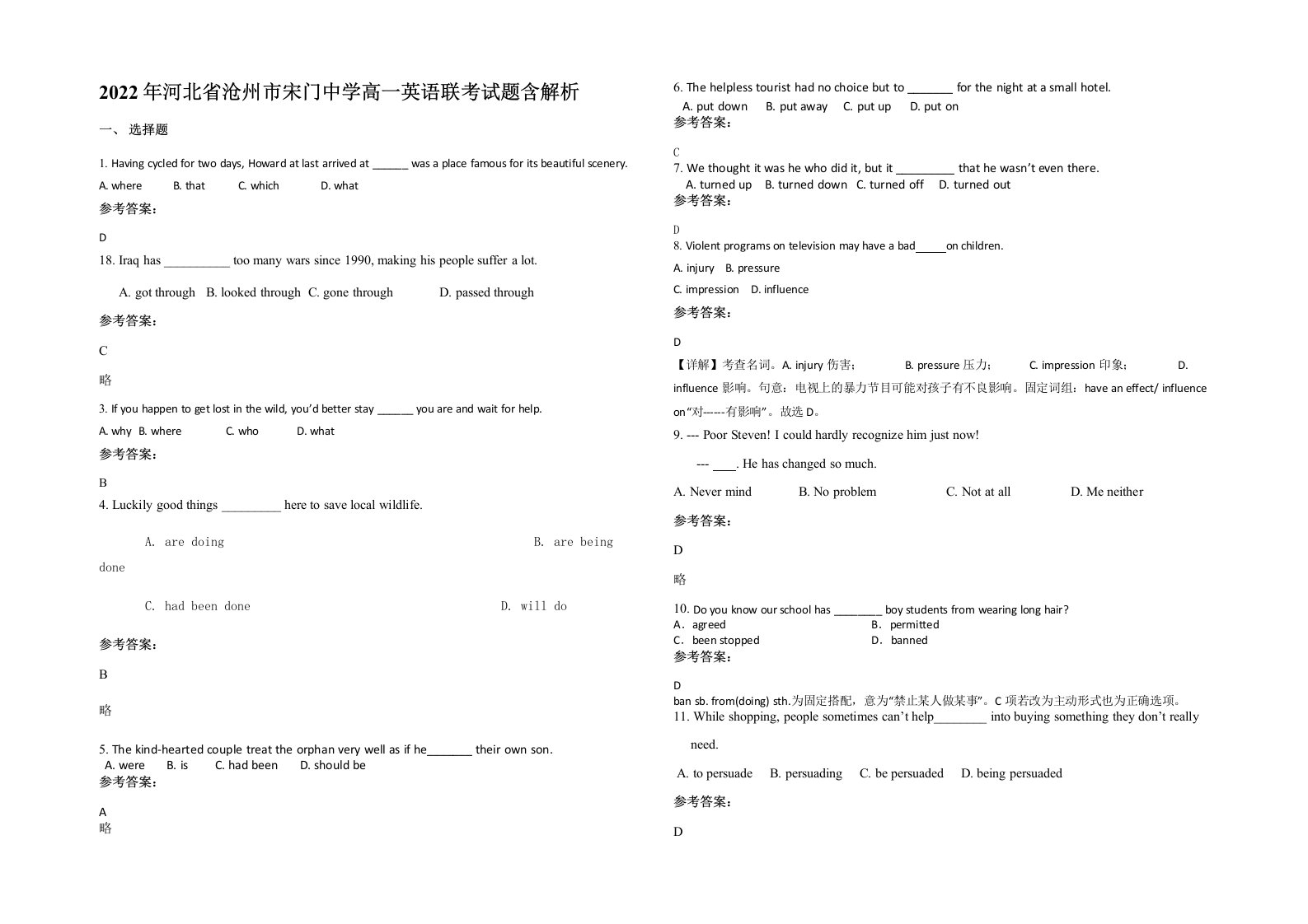 2022年河北省沧州市宋门中学高一英语联考试题含解析