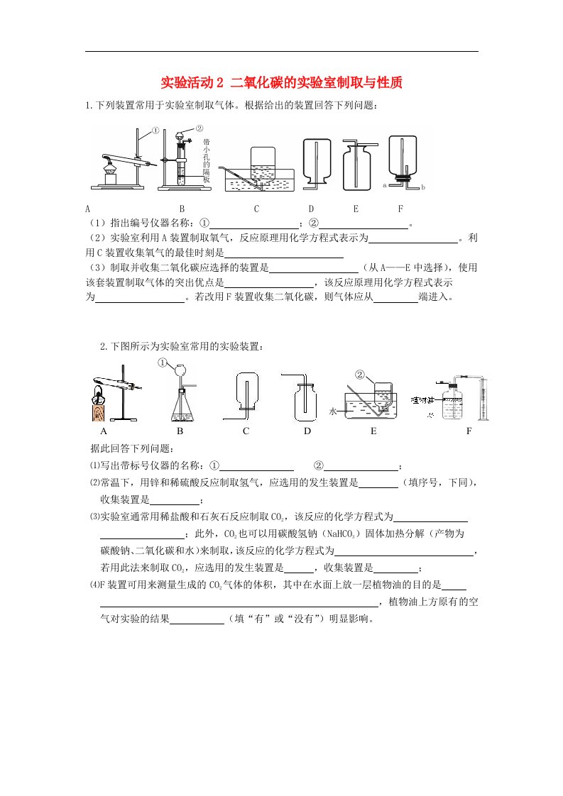 九年级化学上册