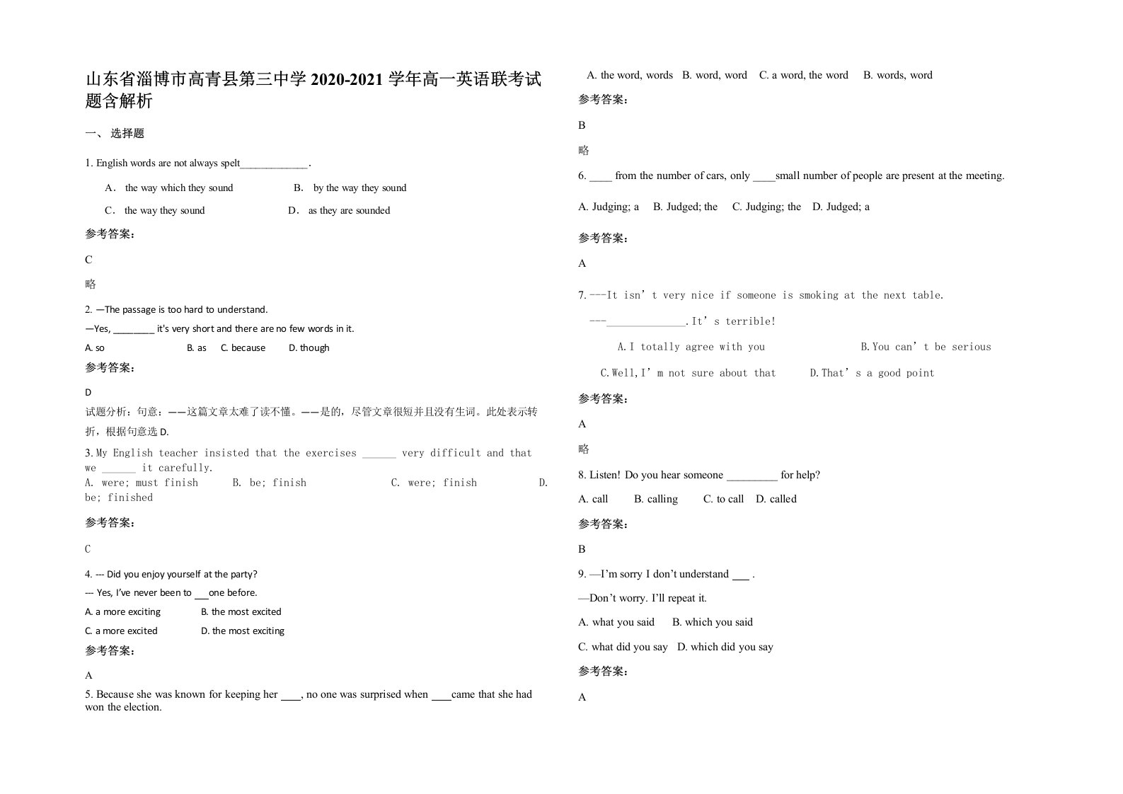 山东省淄博市高青县第三中学2020-2021学年高一英语联考试题含解析