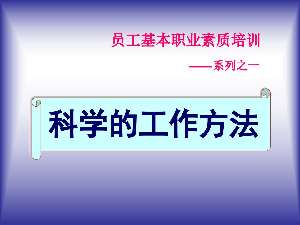 目标管理-目标计划管理，分析解决问题