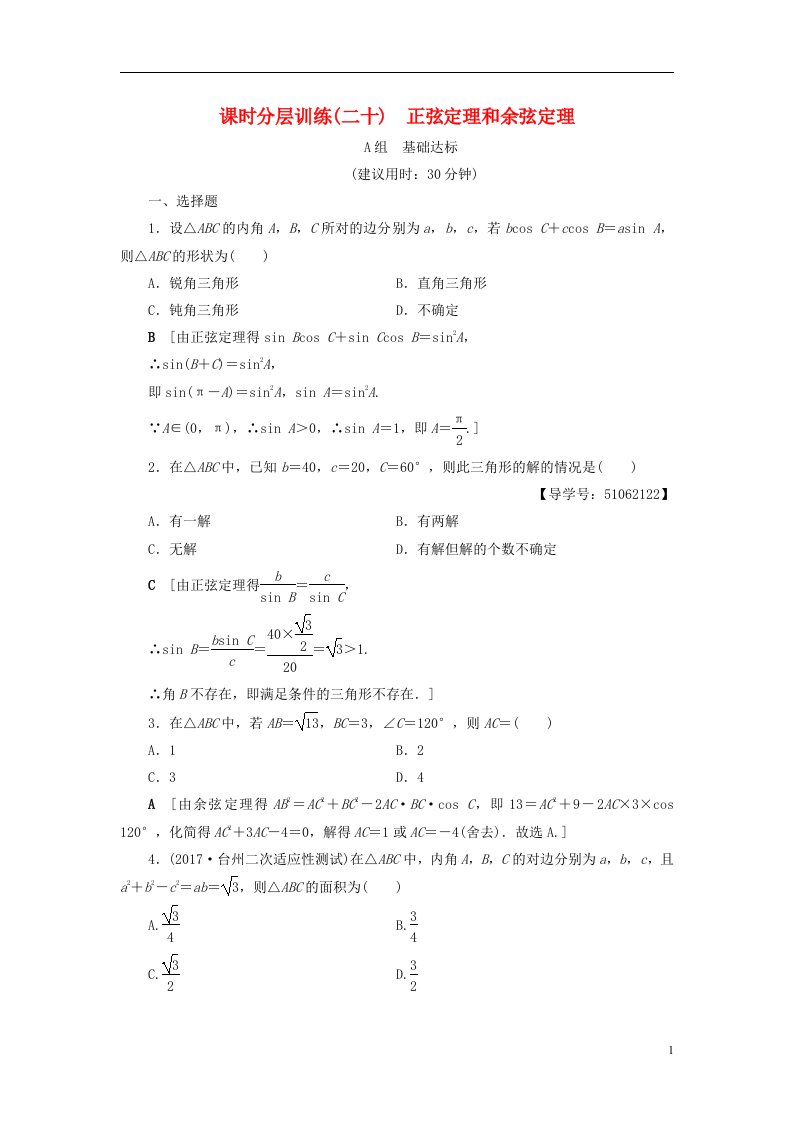 高考数学一轮复习