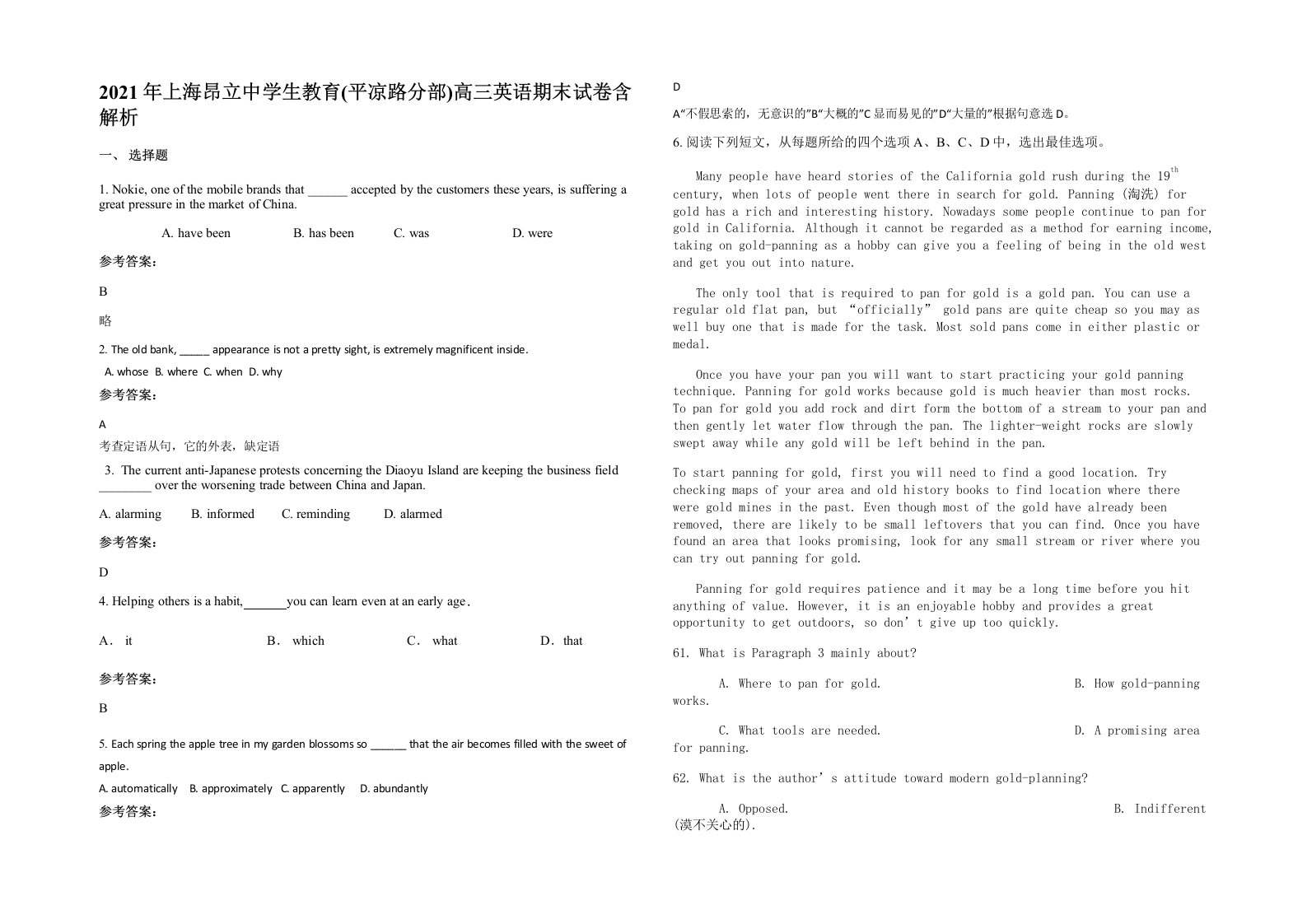 2021年上海昂立中学生教育平凉路分部高三英语期末试卷含解析