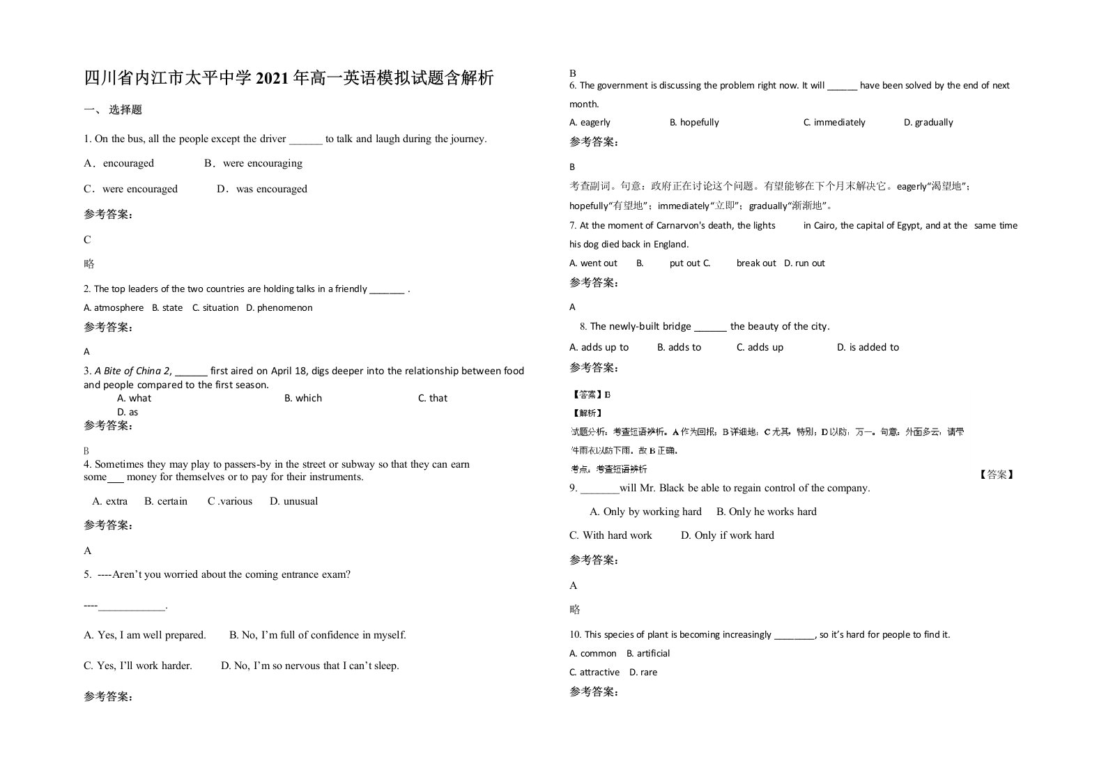 四川省内江市太平中学2021年高一英语模拟试题含解析