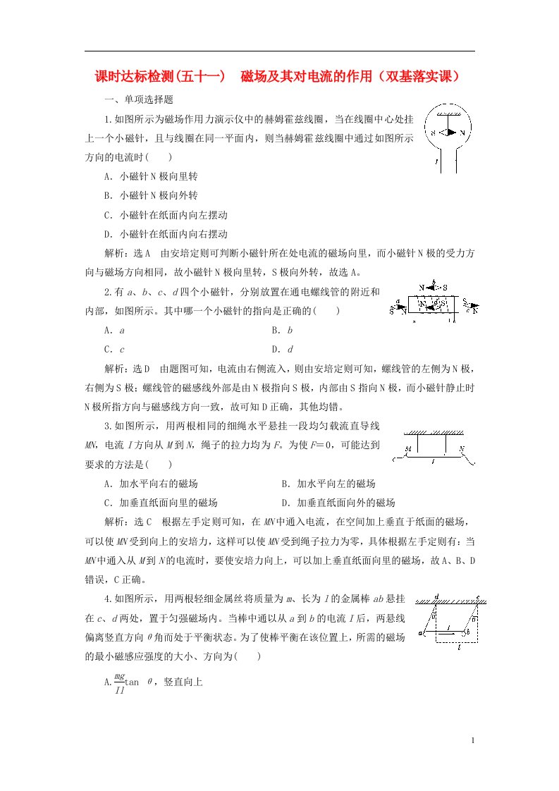 高考物理总复习