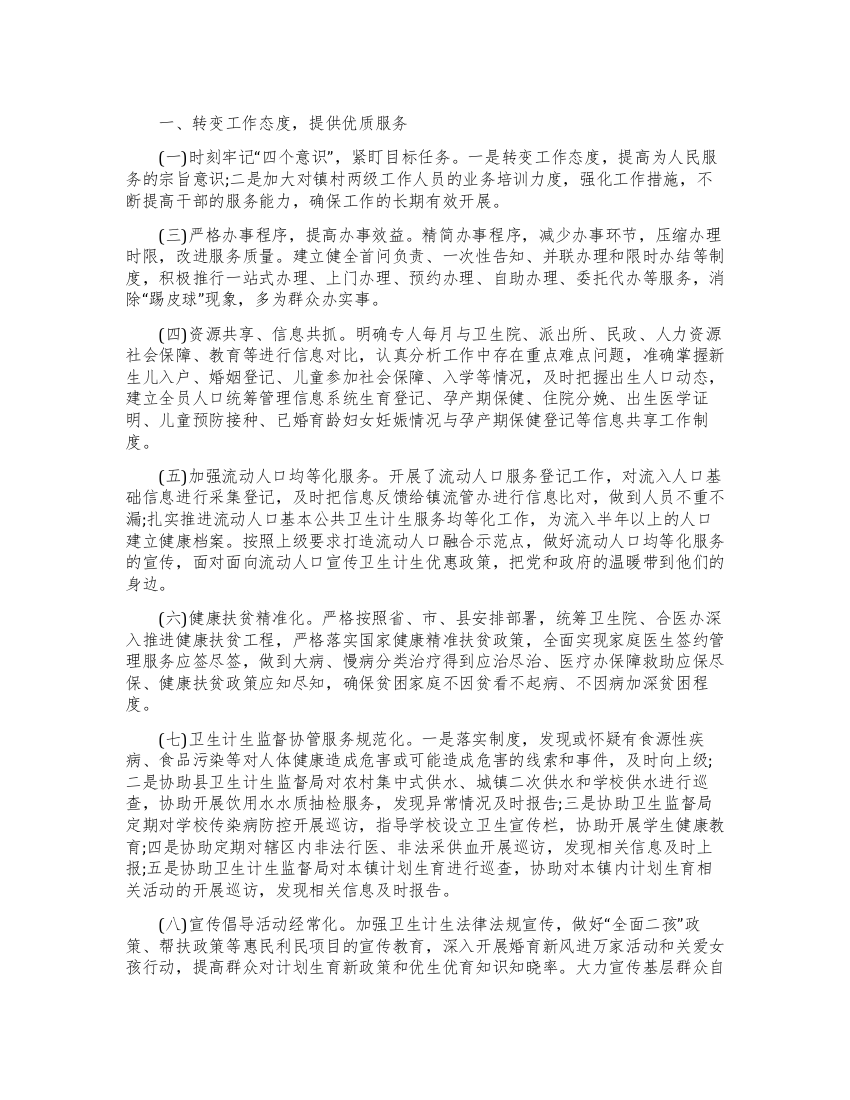 专科大三学生毕业自我鉴定