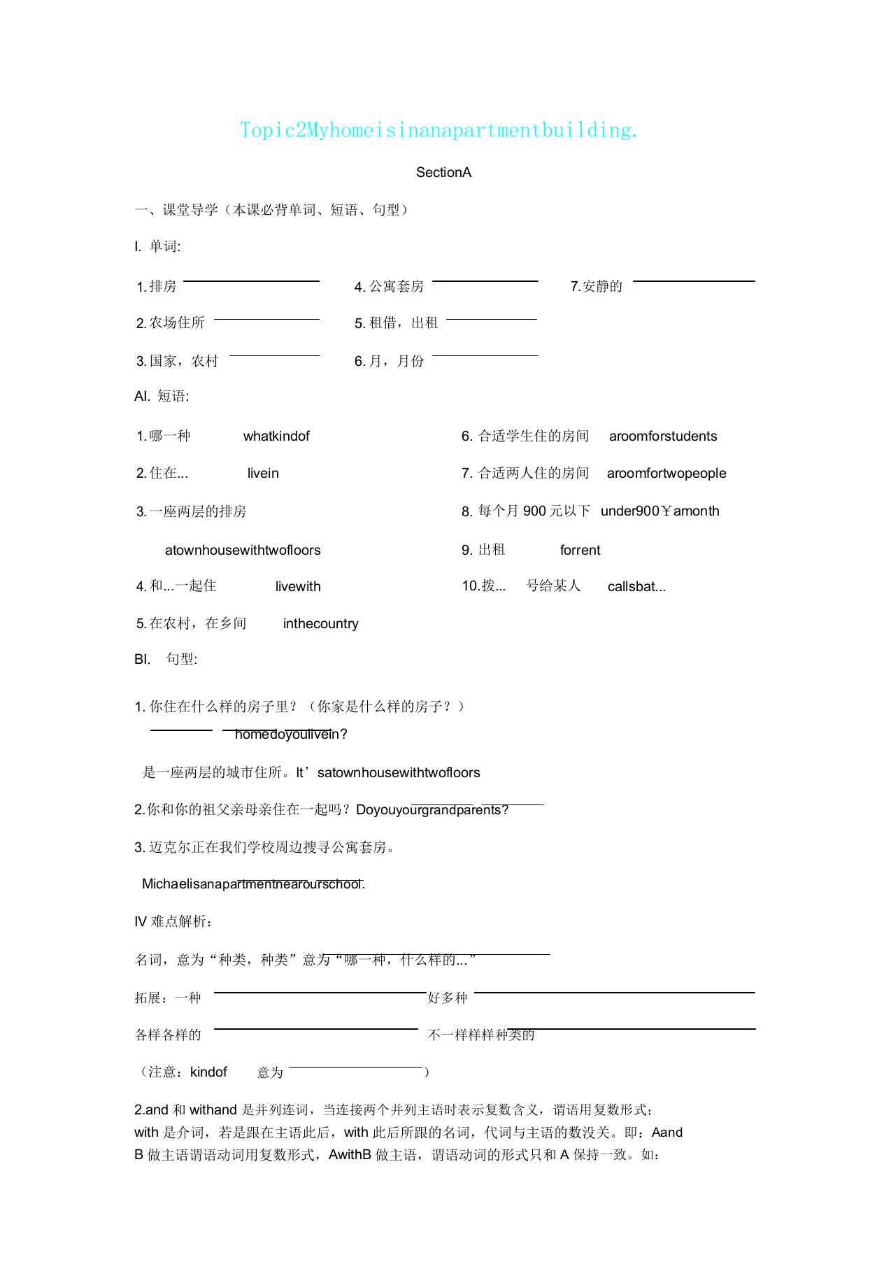 仁爱英语七年级下导学案unit6topic2导学案