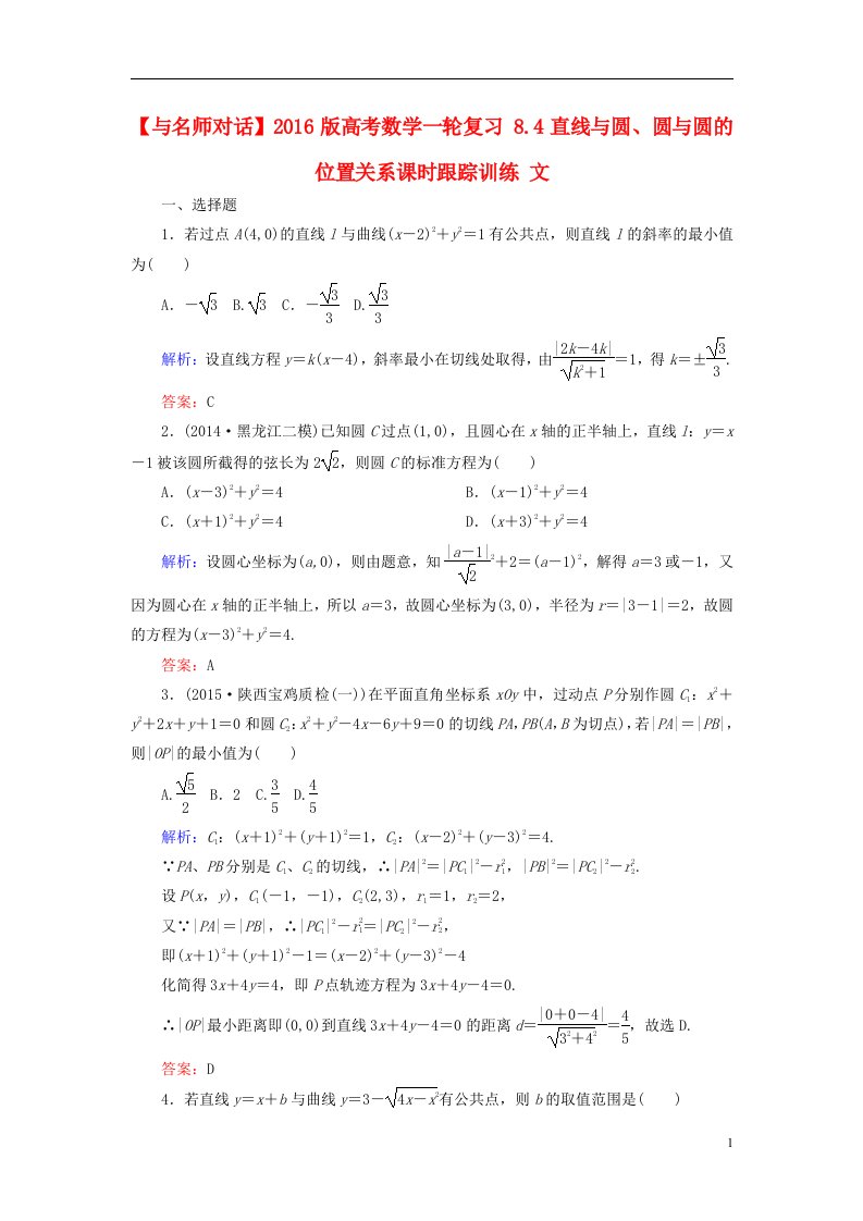 高考数学一轮复习