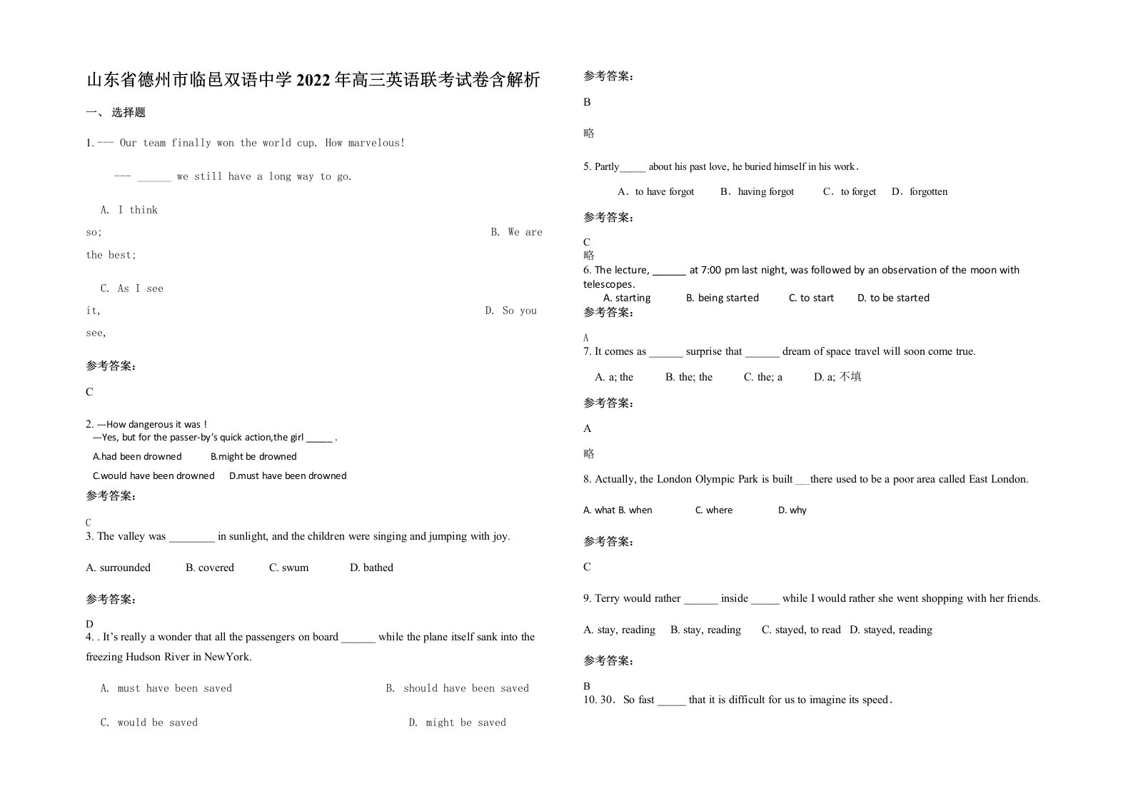 山东省德州市临邑双语中学2022年高三英语联考试卷含解析