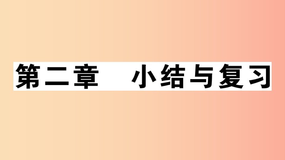 七年级地理上册