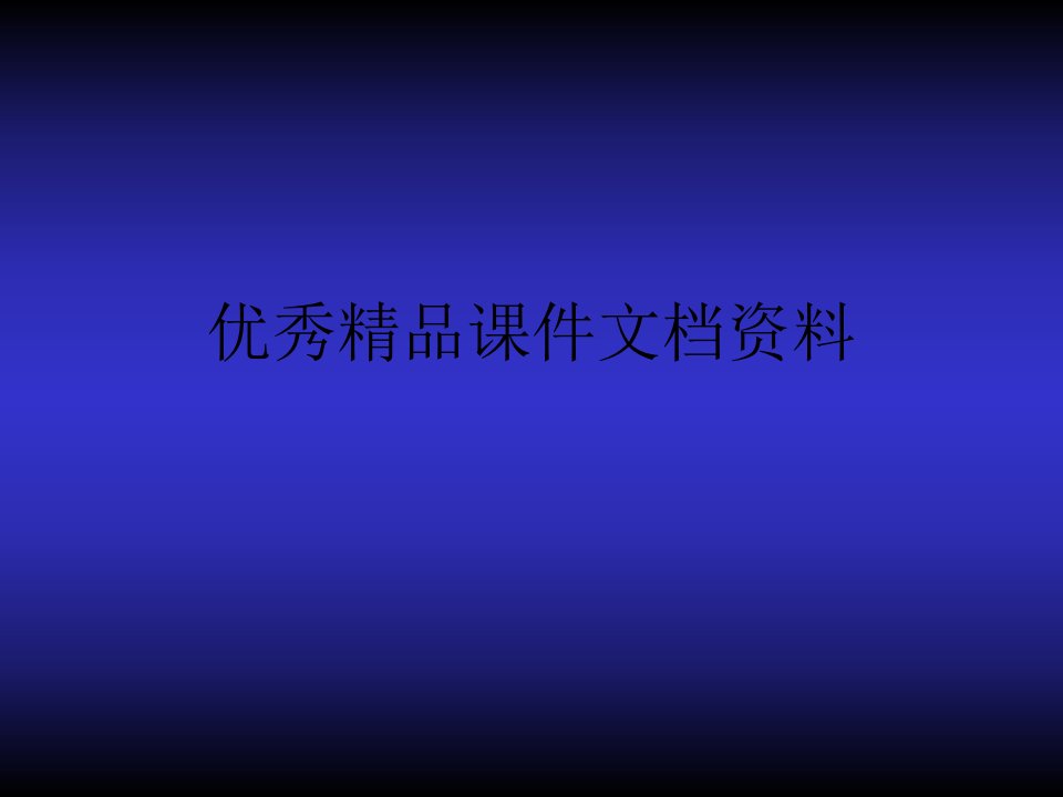 急诊学习班病例讨论