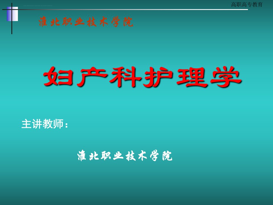 妇科肿瘤的护理ppt课件