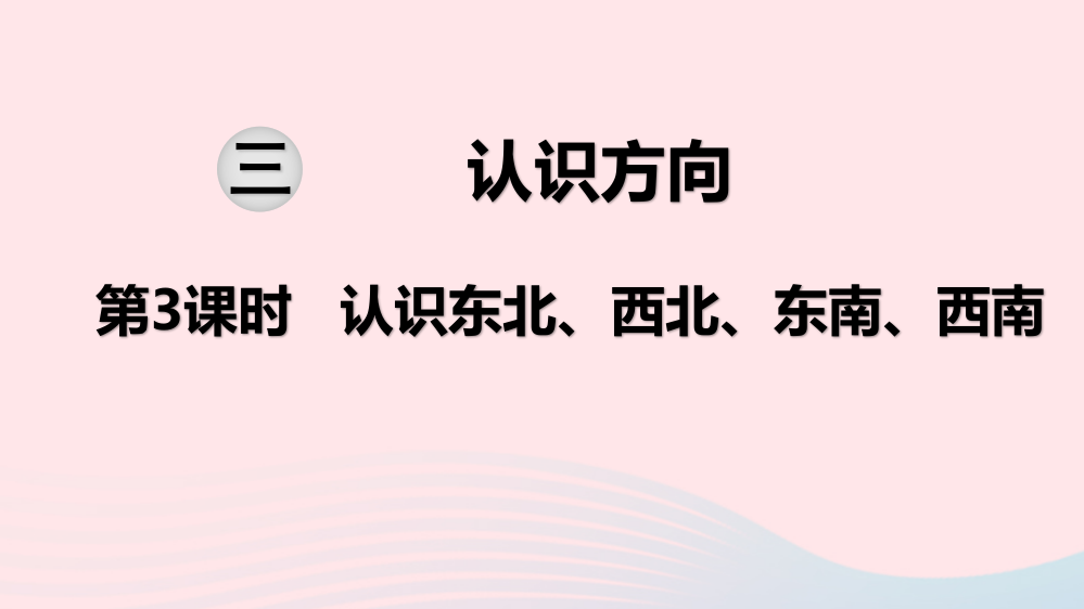 二年级数学下册