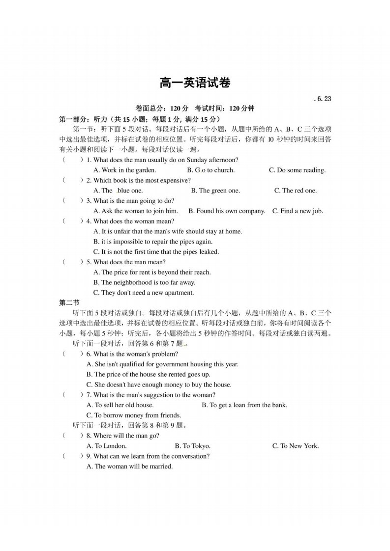 高一牛津英语期末模拟试卷试题含答案解析