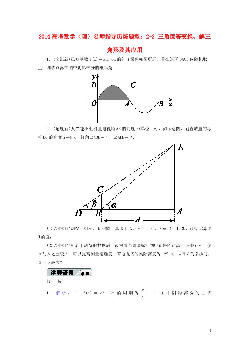 高考数学