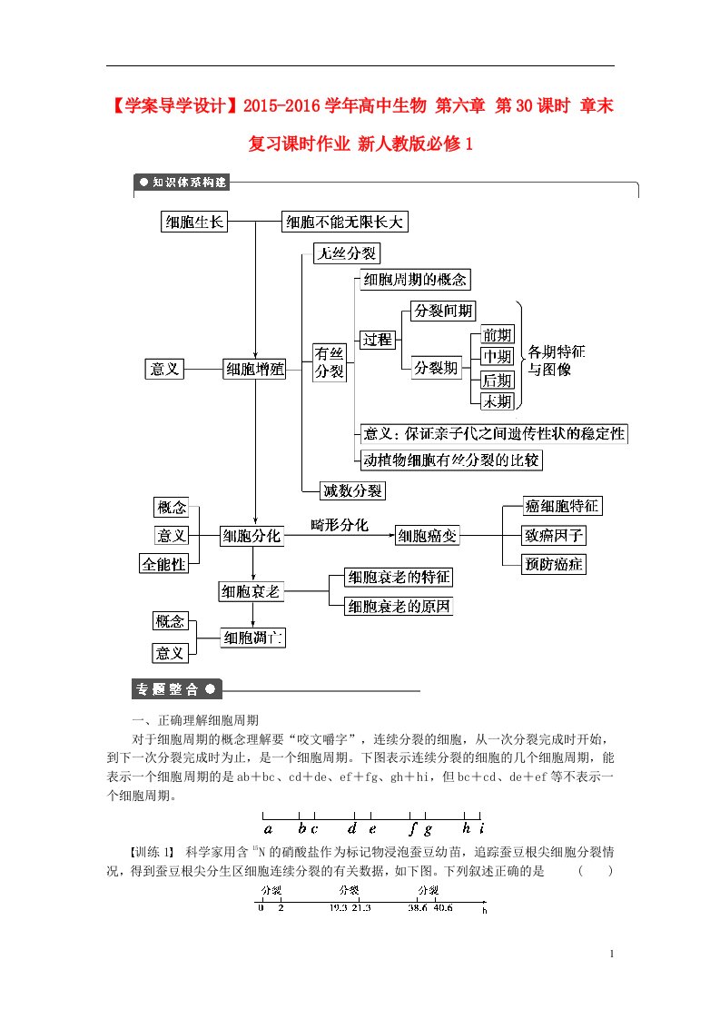 高中生物