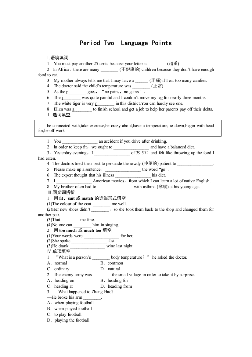 【小学中学教育精选】Module