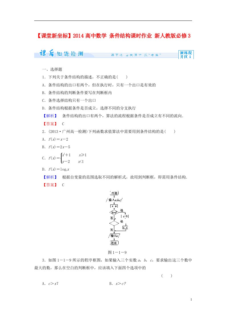 高中数学