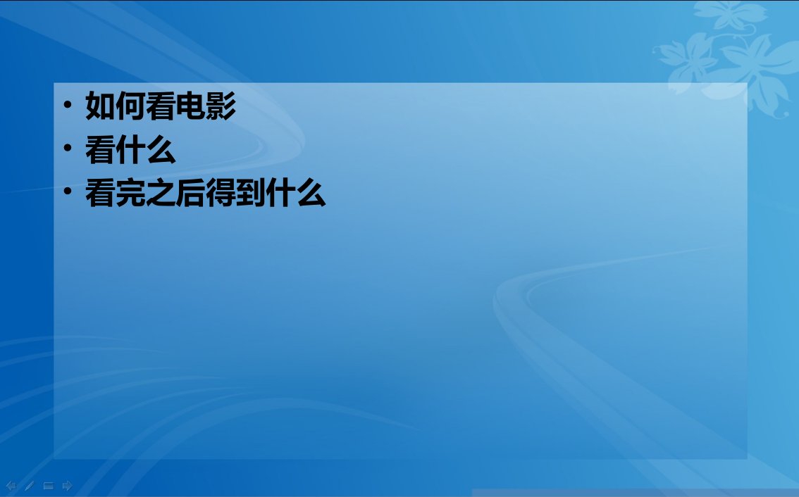 李安电影《喜宴》《饮食男女》拉片分析专业知识课件