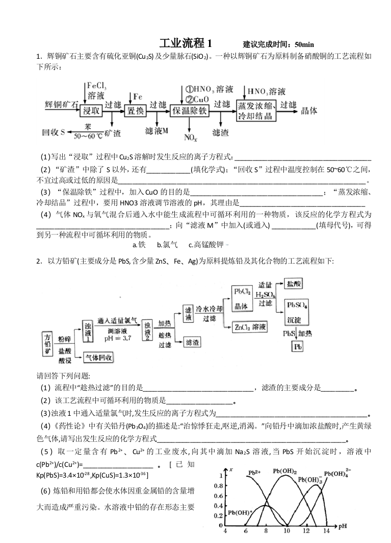 5工业流程1