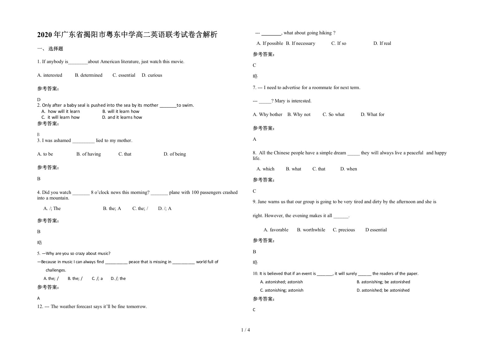 2020年广东省揭阳市粤东中学高二英语联考试卷含解析