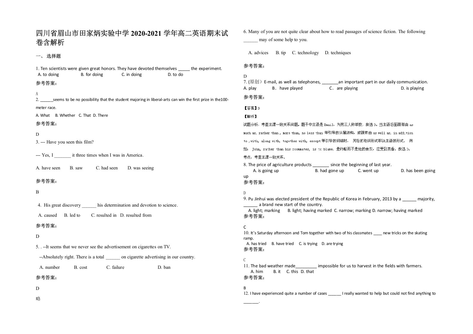 四川省眉山市田家炳实验中学2020-2021学年高二英语期末试卷含解析