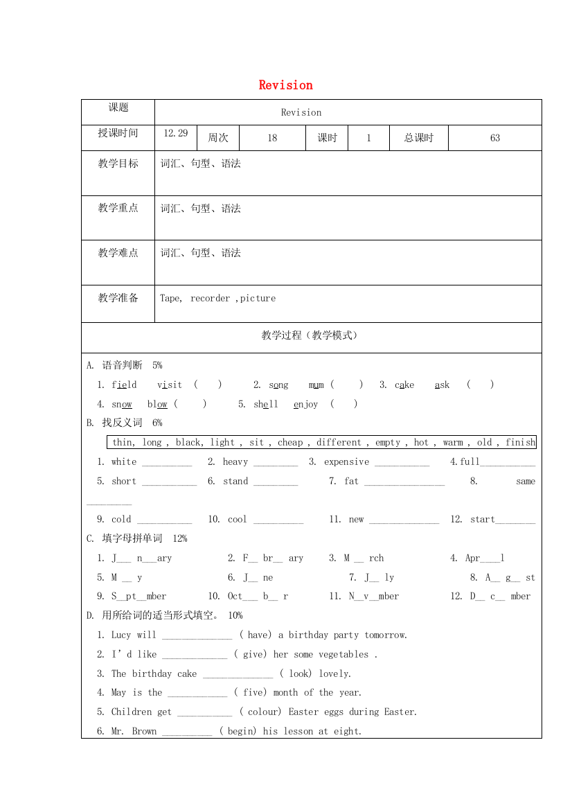 六年级英语上册