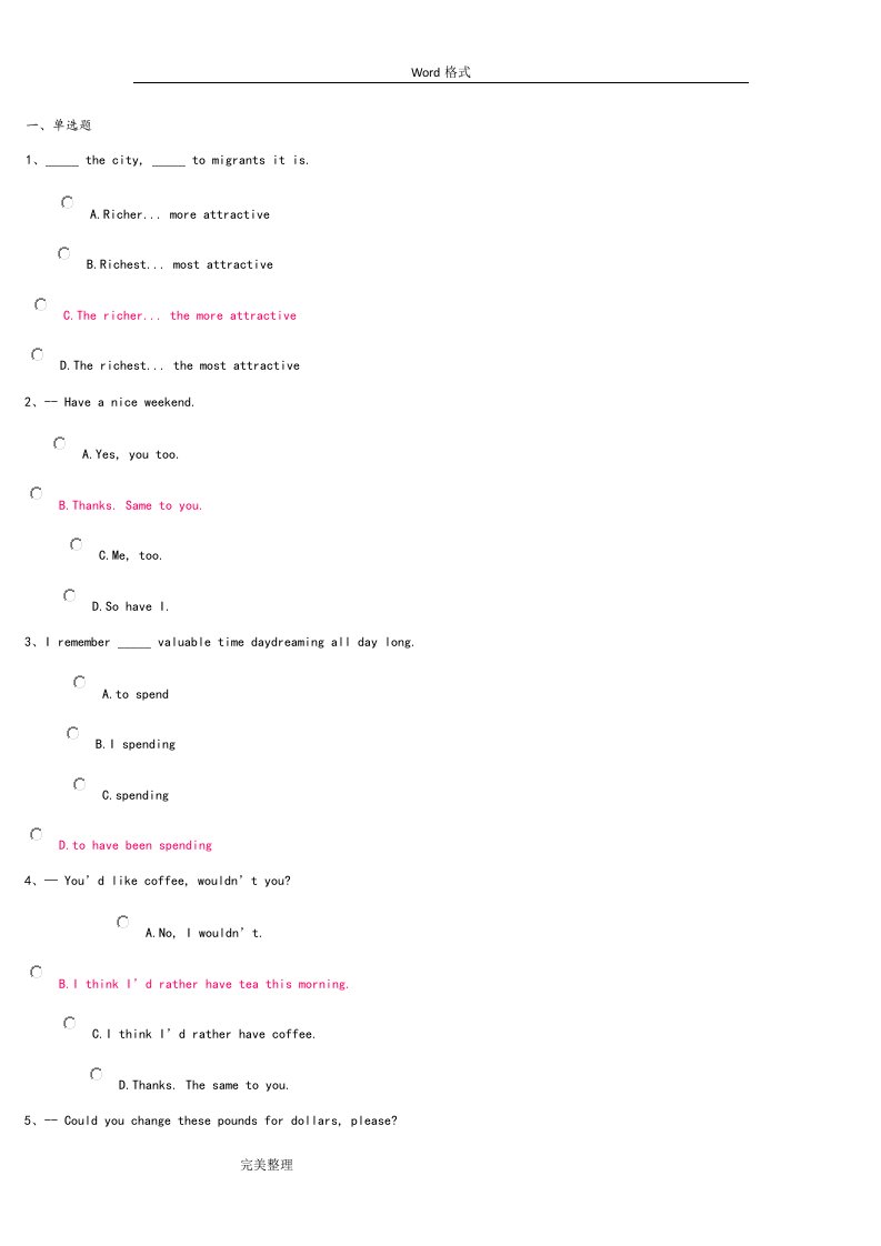 开放大学（原电视大学)《英语ⅱ（2)》第一次记分作业答案（大全)