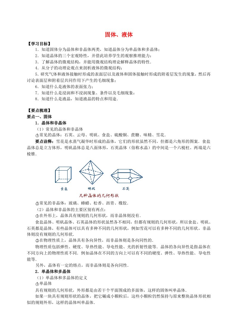 2018学年高中物理