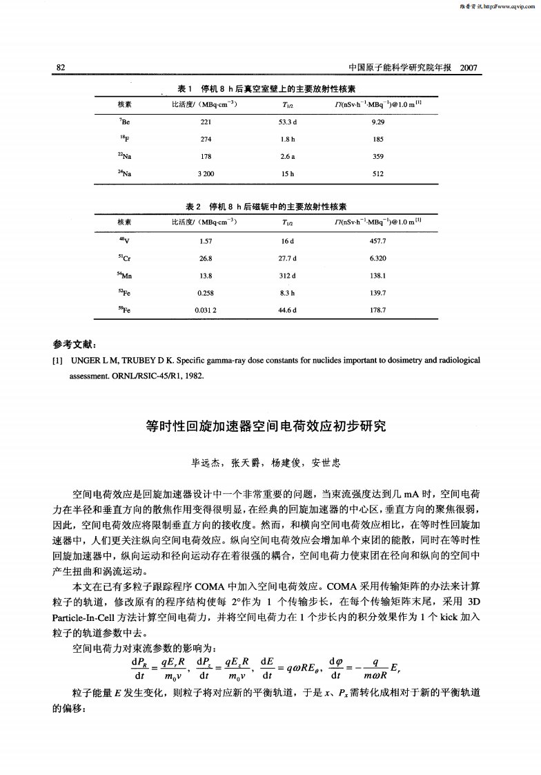 等时性回旋加速器空间电荷效应初步研究.pdf