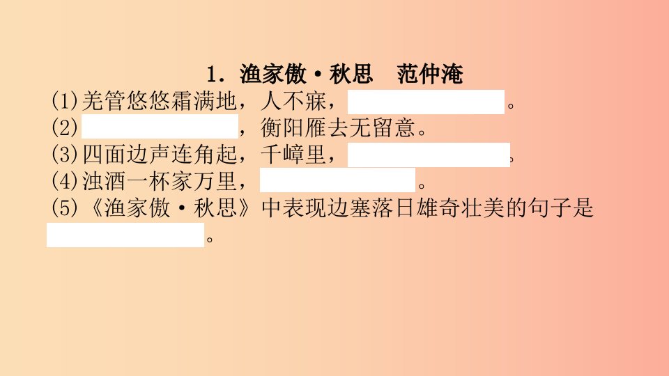 浙江省中考语文总复习