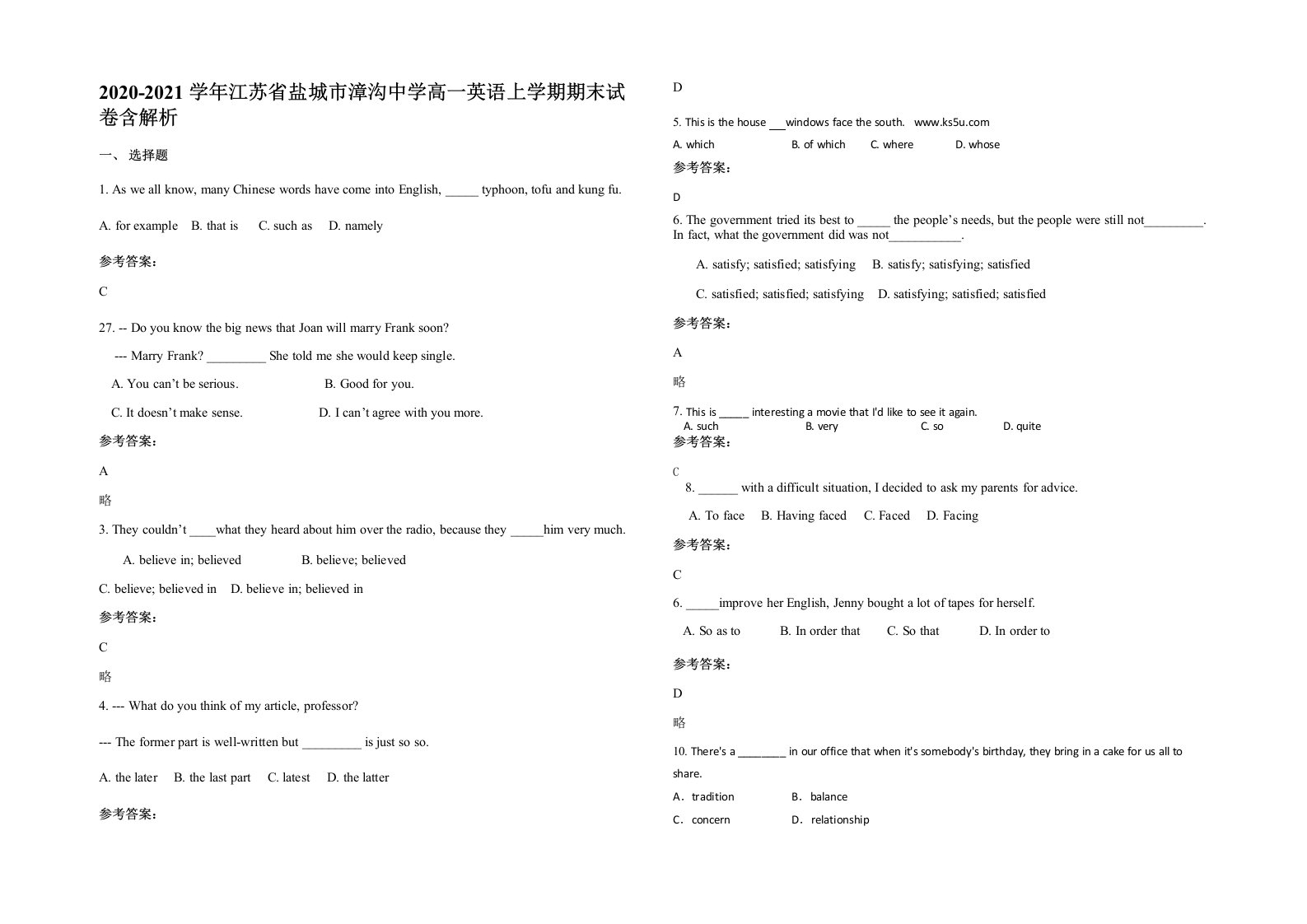 2020-2021学年江苏省盐城市漳沟中学高一英语上学期期末试卷含解析