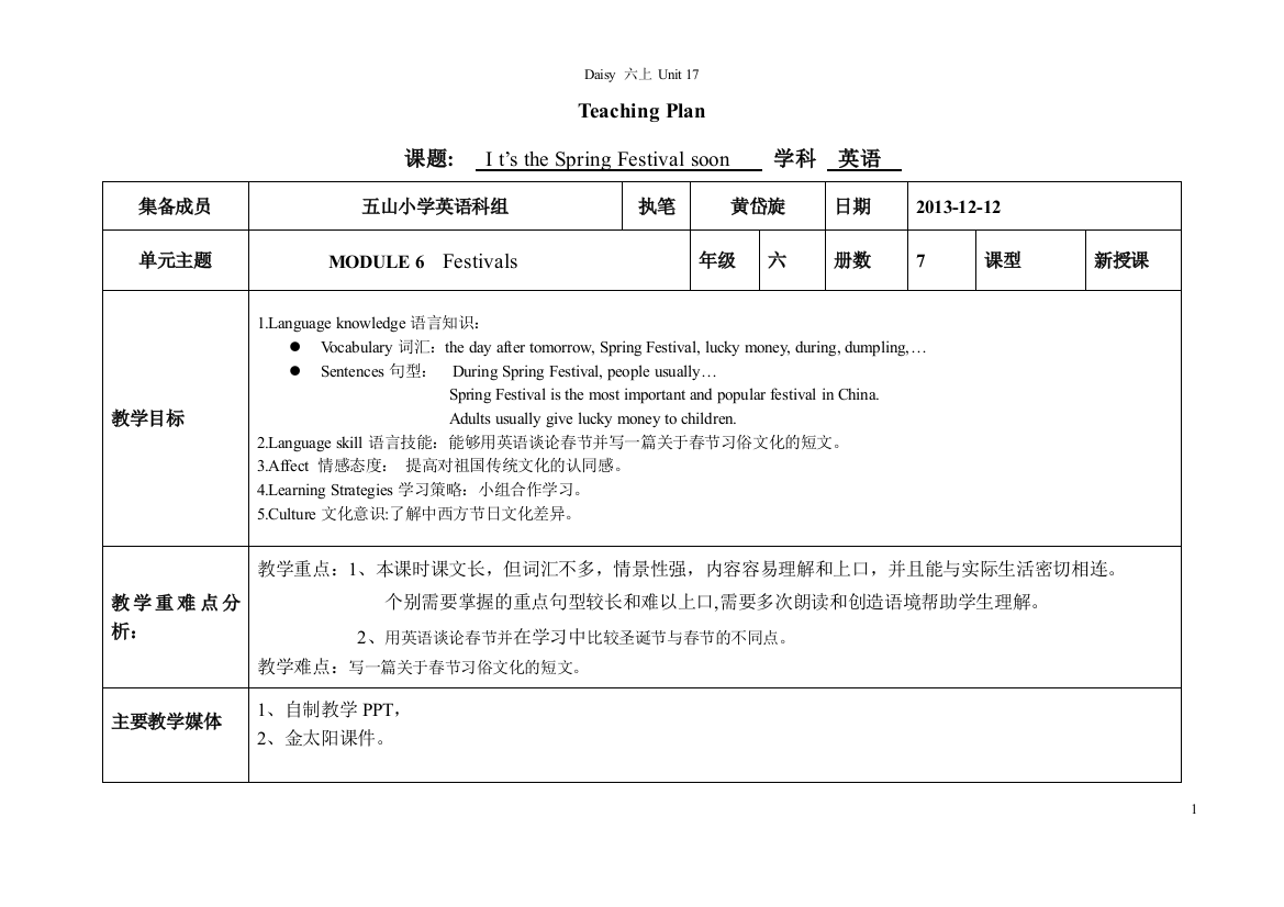 Daisy六上unit17teachingplan指导后