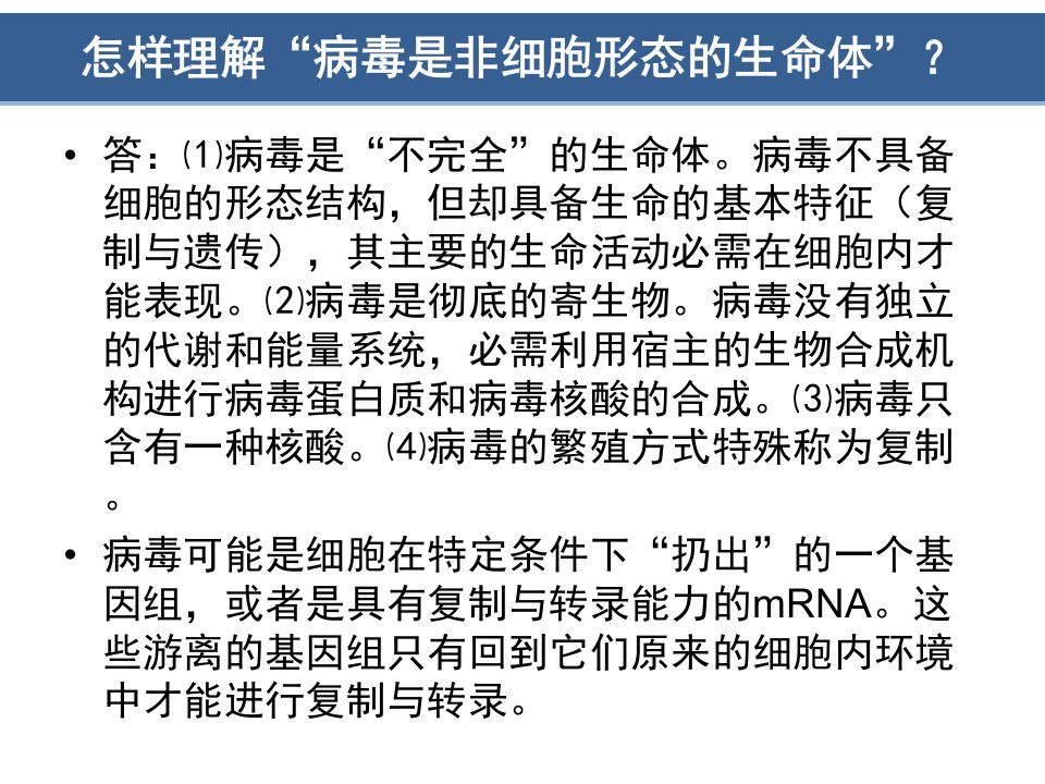 翟中和细胞生物学ppt课件第4章细胞质膜