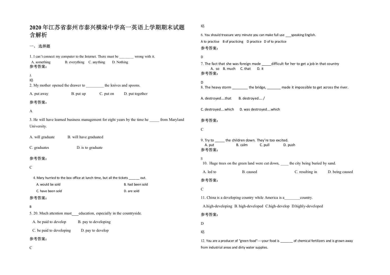 2020年江苏省泰州市泰兴横垛中学高一英语上学期期末试题含解析