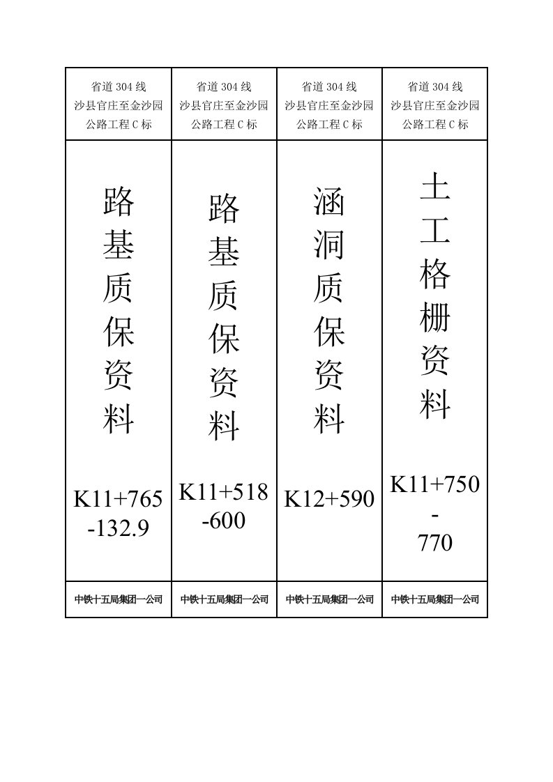 时间管理-档案盒标签、作息时间表