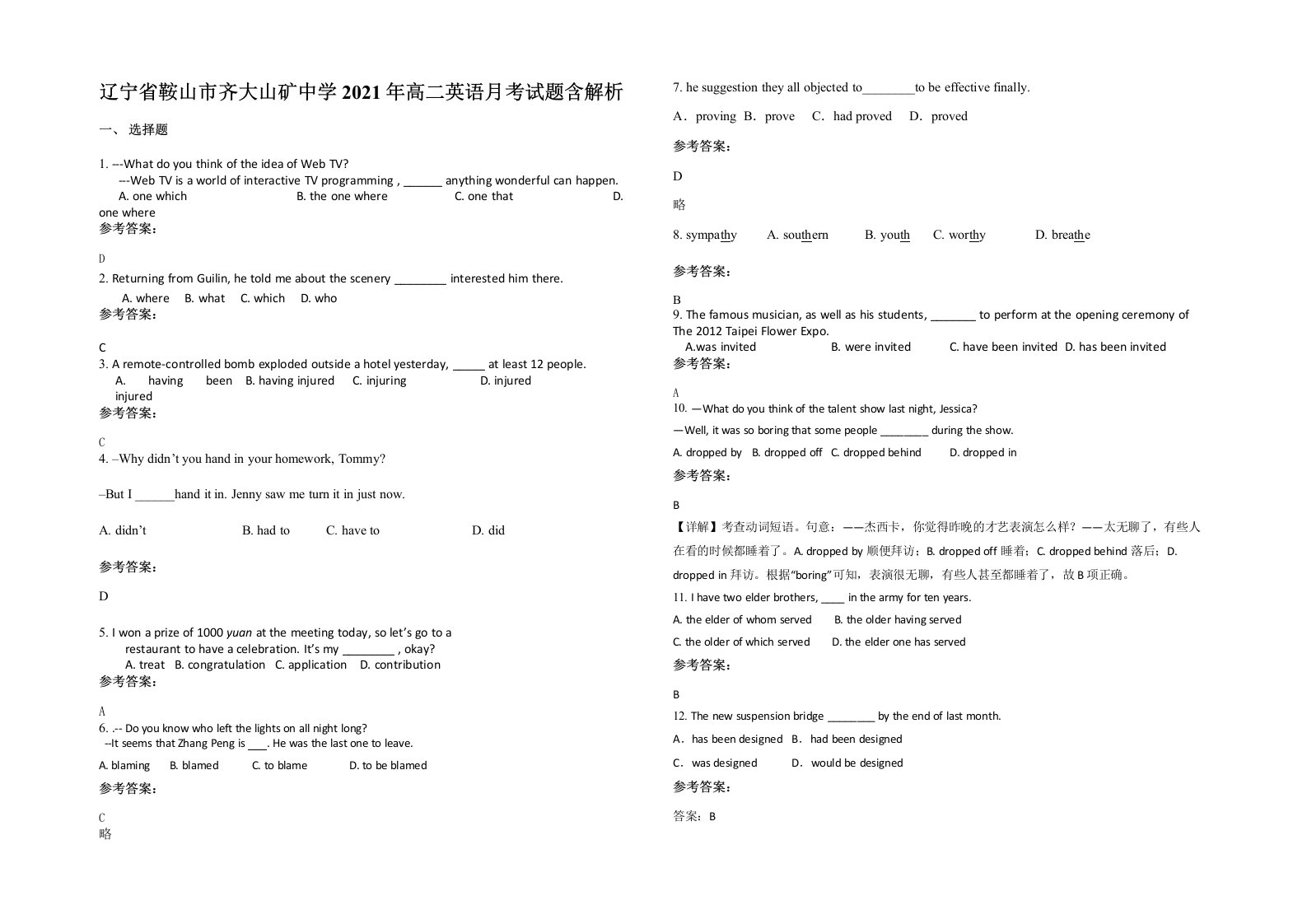 辽宁省鞍山市齐大山矿中学2021年高二英语月考试题含解析