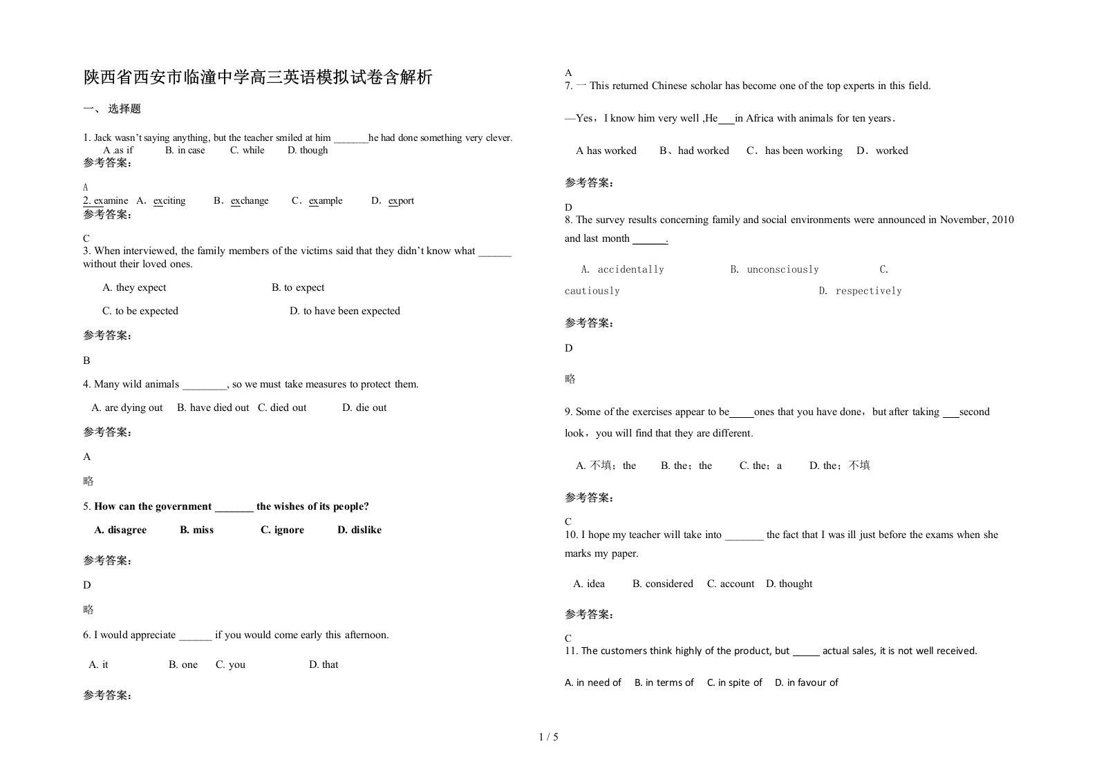 陕西省西安市临潼中学高三英语模拟试卷含解析