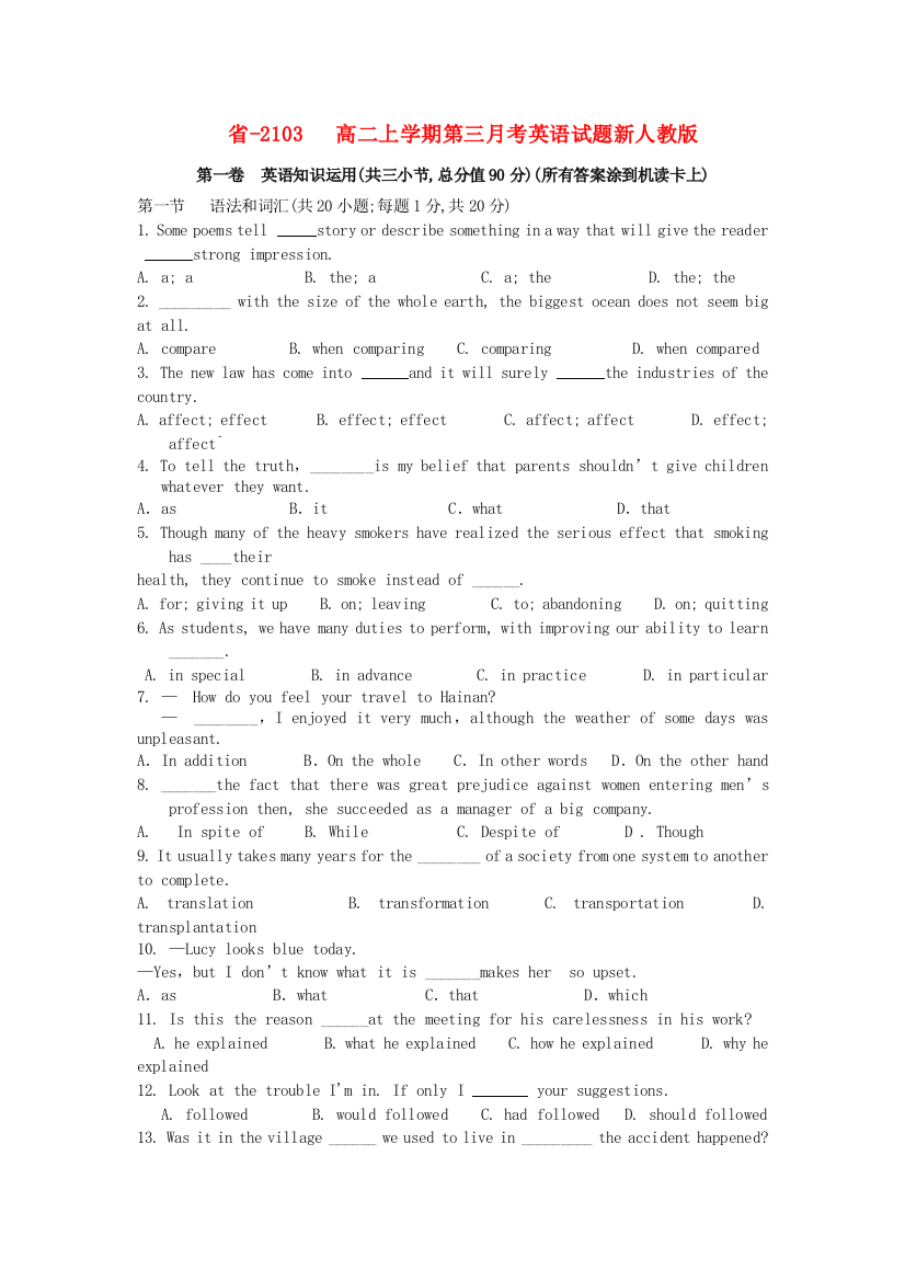 （整理版高中英语）三中2103高二上学期第三月考英语试题新人