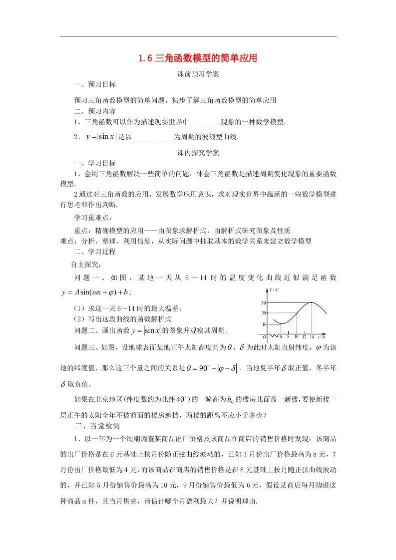 高中数学