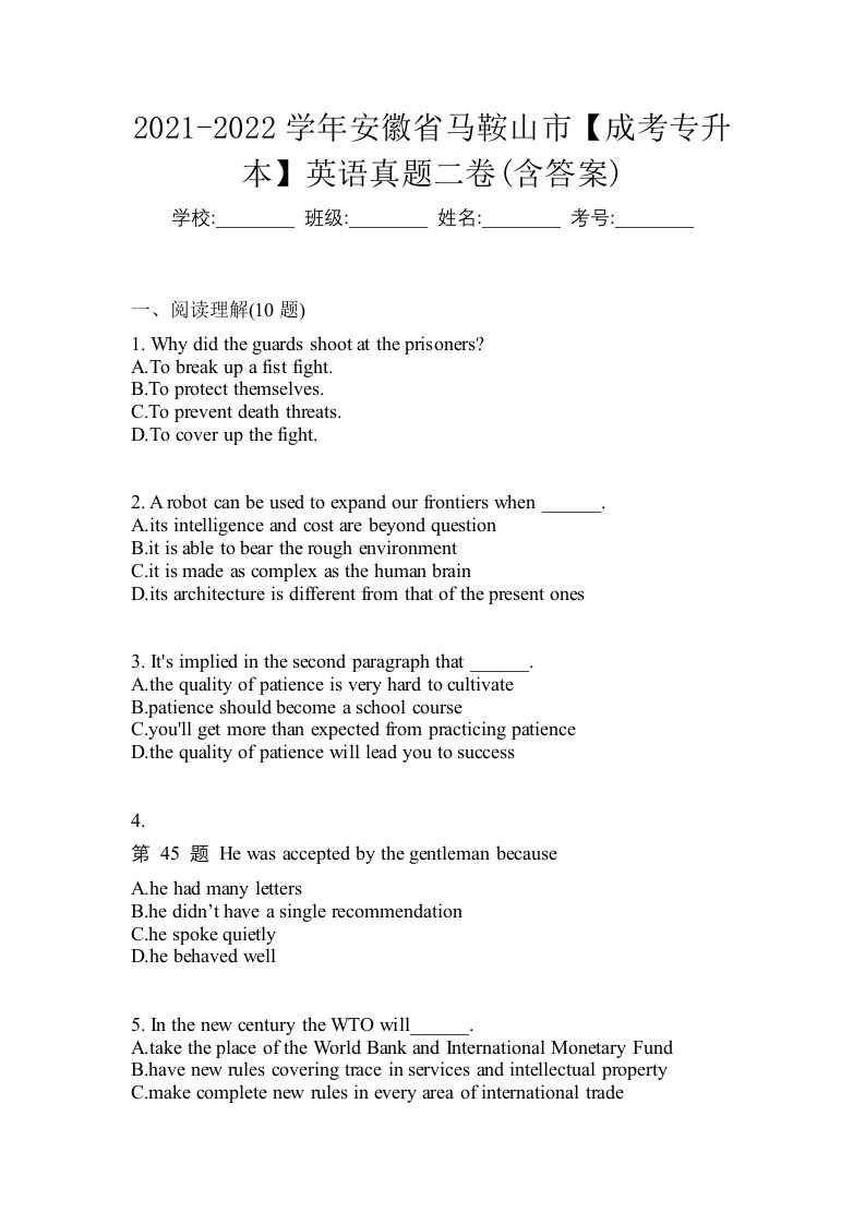 2021-2022学年安徽省马鞍山市成考专升本英语真题二卷含答案