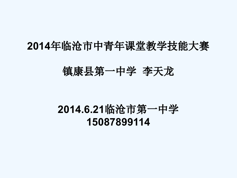 高中历史人民必修一专题七第三课民主政治的扩展课件（共26张PPT）