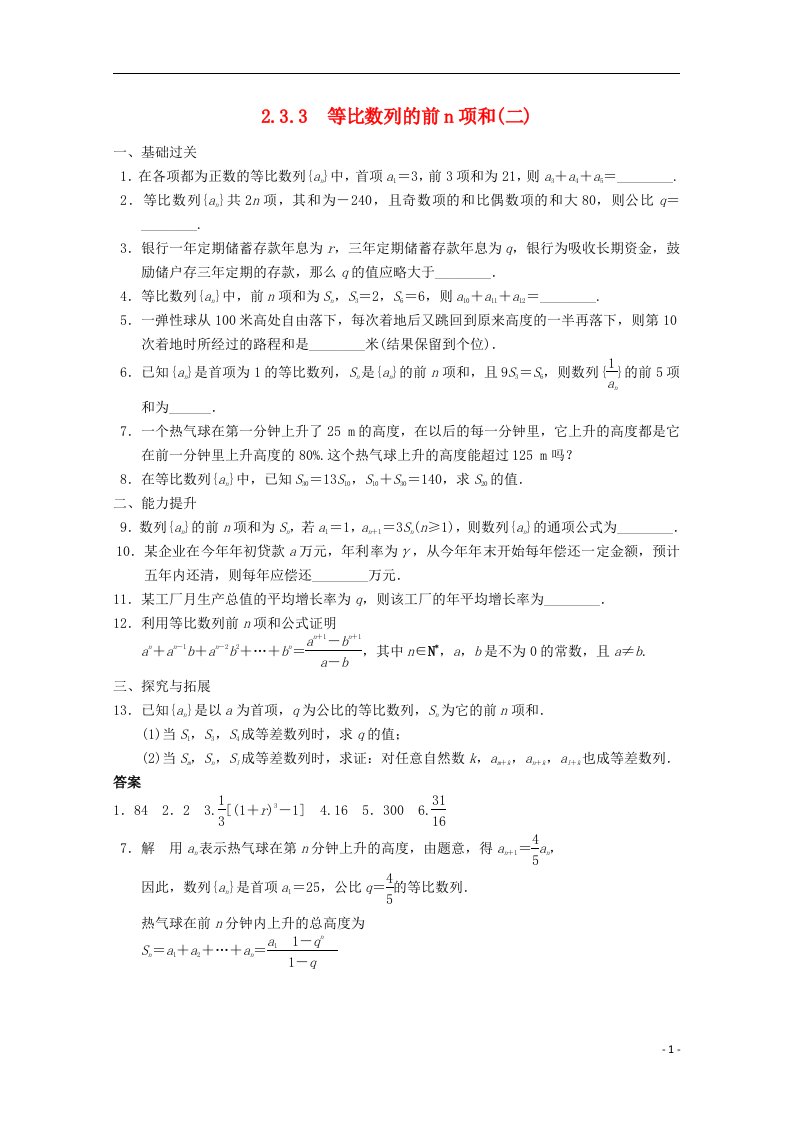 高考数学一轮复习