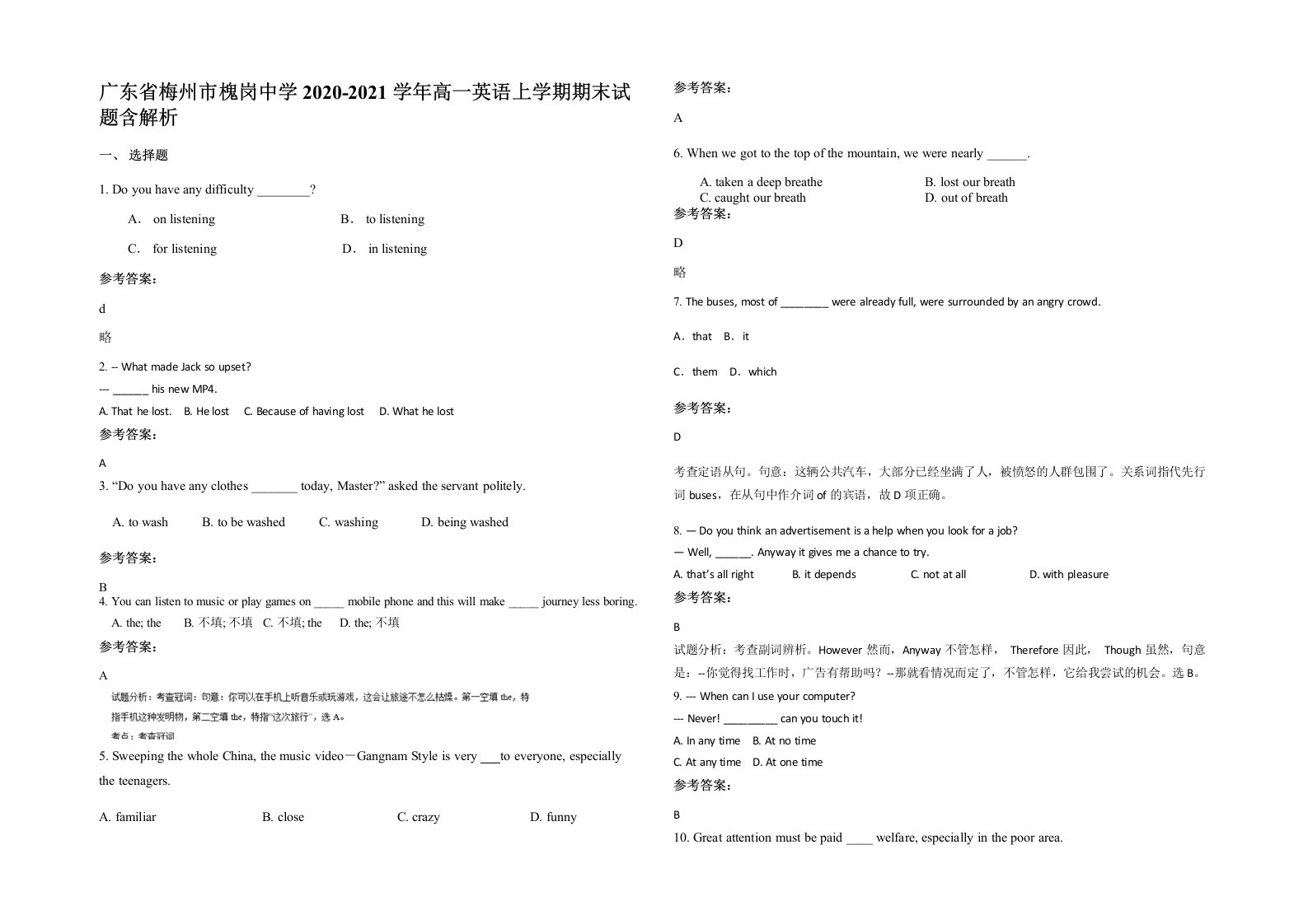 广东省梅州市槐岗中学2020-2021学年高一英语上学期期末试题含解析