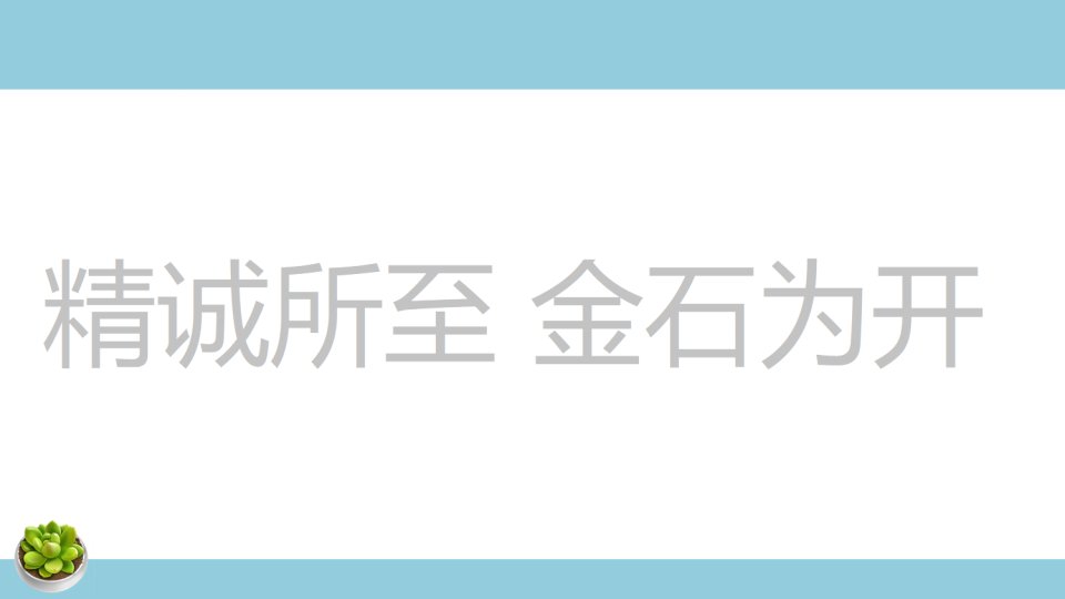 8.第一章　小结与复习-教案课件-初中物理八年级上册