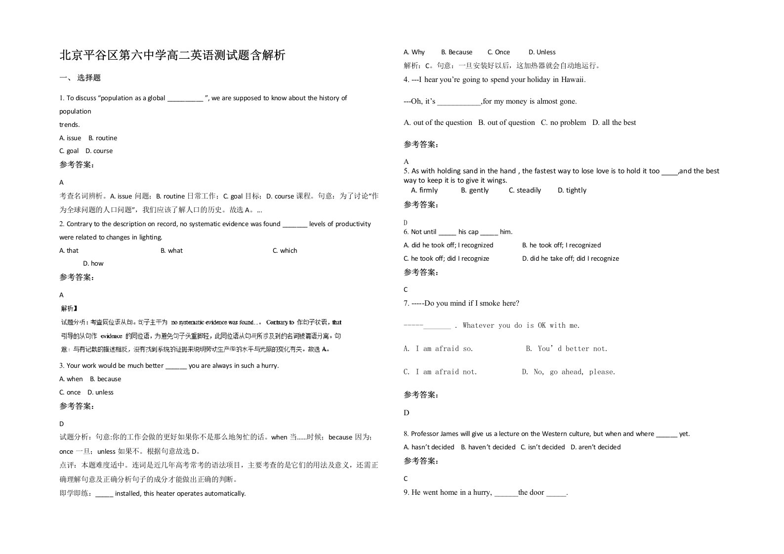 北京平谷区第六中学高二英语测试题含解析